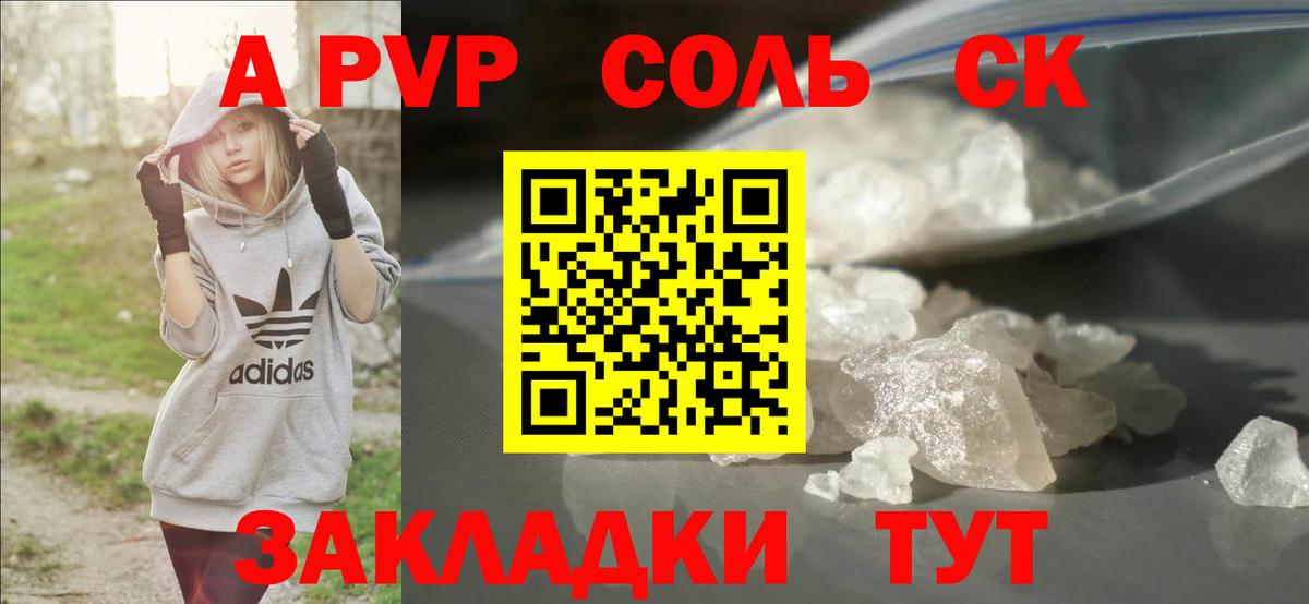 наркота  Alfa_PVP крисы CK  Alpha PVP  Alfa_PVP Соль  Вход с VPN  Кандалакша 