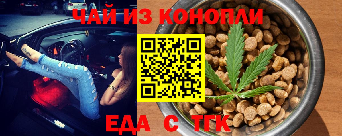 Печенье с ТГК конопля Кандалакша