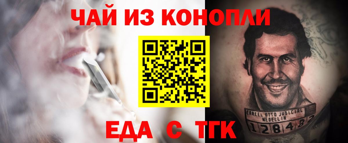 Кандалакша  Canna-Cookies конопля  Вход с VPN 