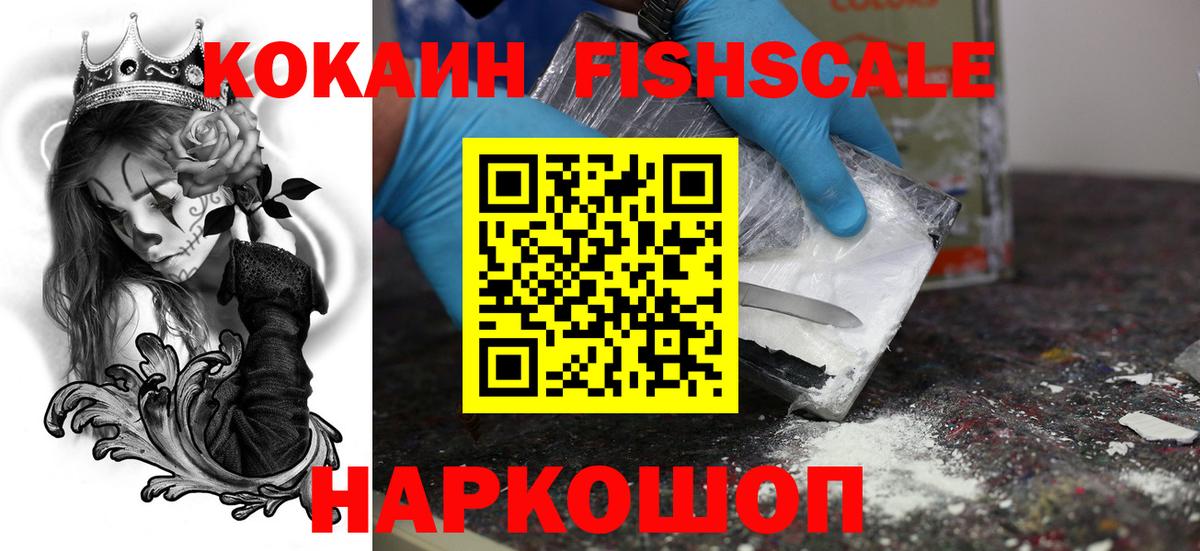 КОКАИН Эквадор  Cocaine Колумбийский  Кандалакша  Вход с VPN 