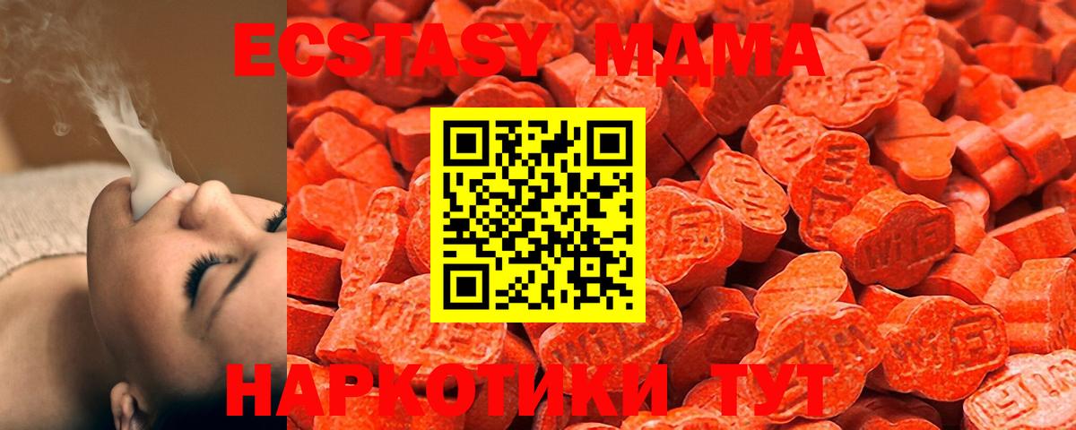 Кандалакша  ЭКСТАЗИ 280мг  Ecstasy  ЭКСТАЗИ Punisher  Вход с VPN 