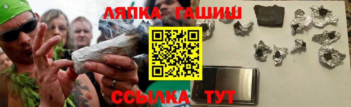 магазин продажи наркотиков  ГАШ  Кандалакша  Гашиш Ice-O-Lator  Вход с VPN  ГАШИШ убойный 