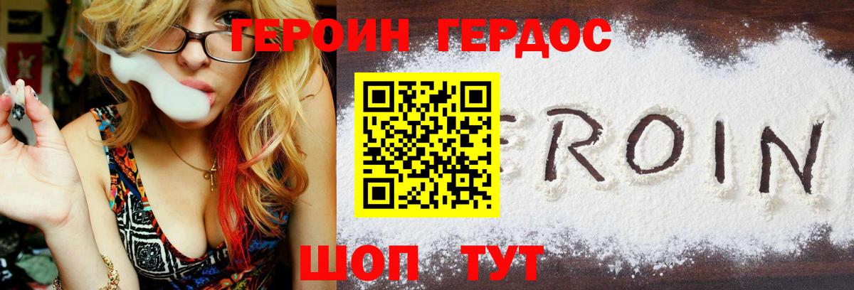 Героин белый  Вход с VPN  Кандалакша 