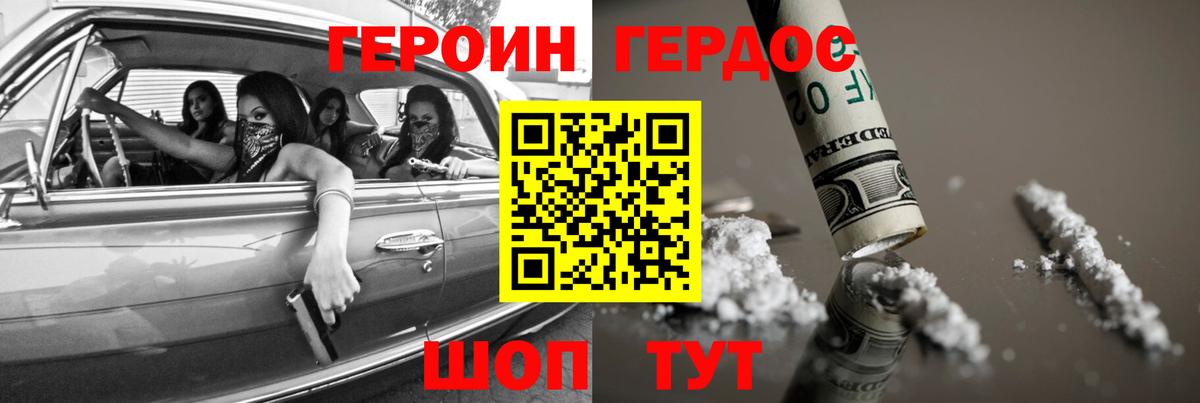 ГЕРОИН VHQ Кандалакша