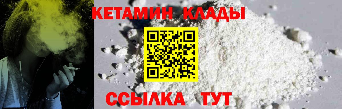 КЕТАМИН VHQ  Вход с VPN  Кетамин ketamine  omg   Кандалакша 