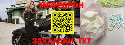 мет Комсомольск-на-Амуре