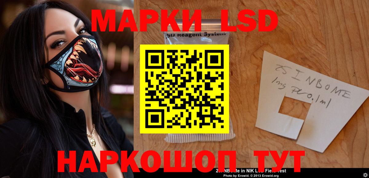 ЛСД экстази кислота  кракен ссылки  Кандалакша  Вход с VPN 