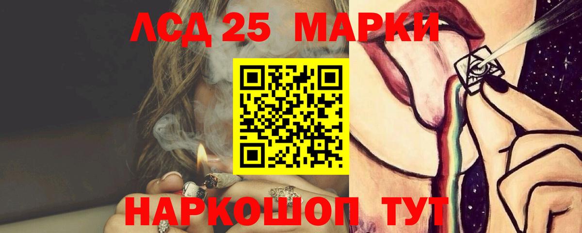LSD-25 экстази ecstasy Кандалакша