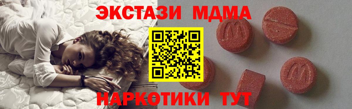 MDMA  МДМА crystal  Вход с VPN  MDMA Molly  Кандалакша 