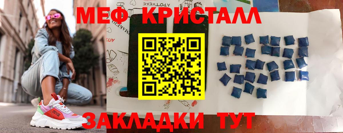МЯУ-МЯУ мяу мяу  наркотики  МЕФ  Мефедрон 4 MMC  Кандалакша  Вход с VPN 