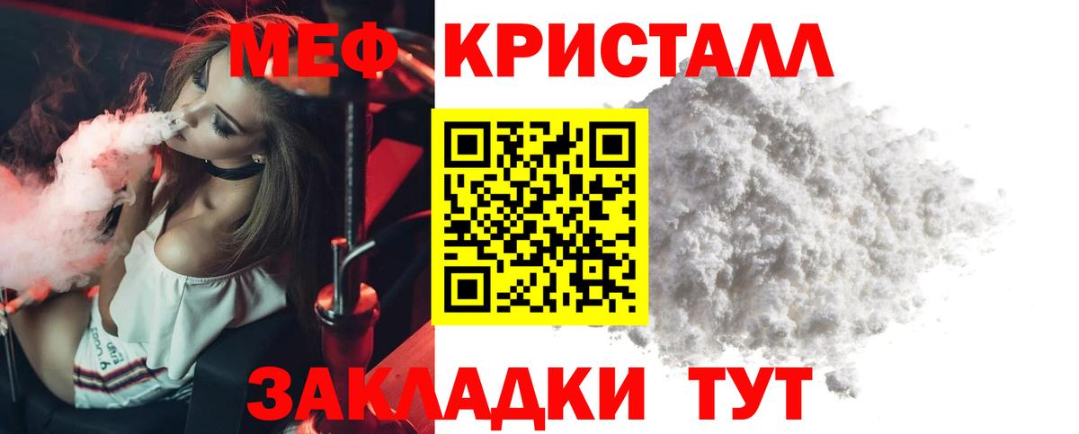 Меф мука Кандалакша