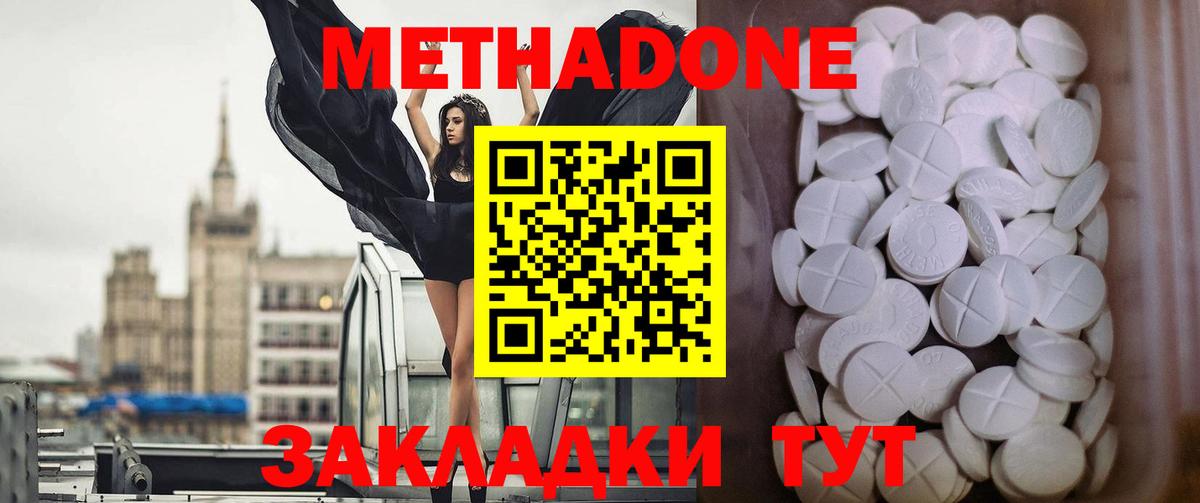 Кандалакша  МЕТАДОН белоснежный  Вход с VPN  МЕТАДОН белоснежный 