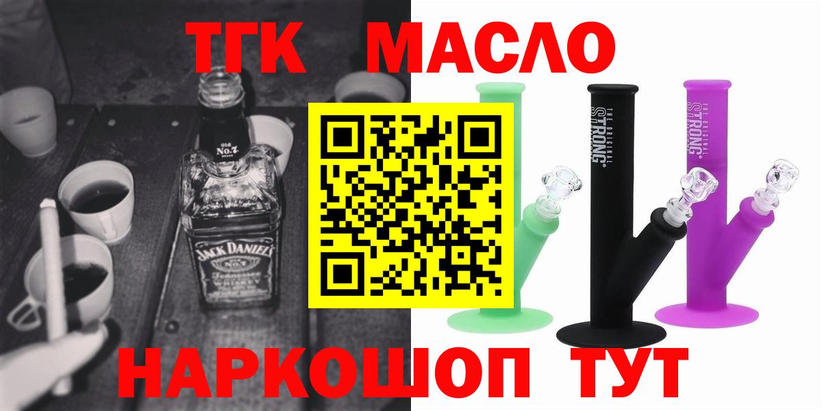 ТГК вейп с тгк Кандалакша