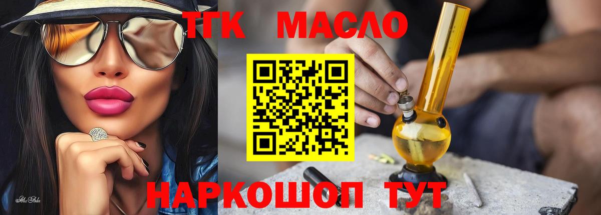Дистиллят ТГК THC oil  Дистиллят ТГК вейп с тгк  Кандалакша  kraken зеркало  Вход с VPN 