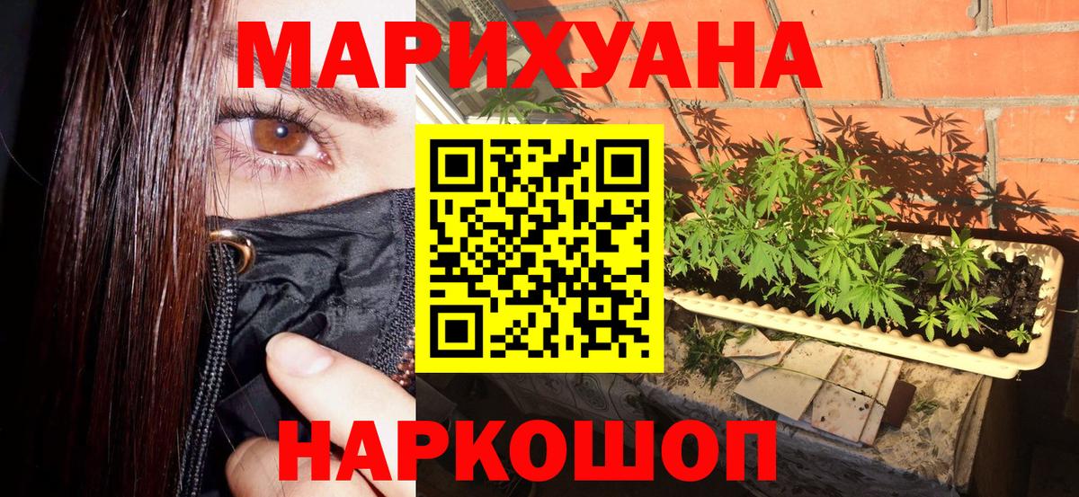 Каннабис семена  Канабис Amnesia  Вход с VPN  Кандалакша  Шишки марихуана AK-47 